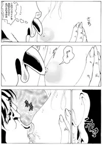 [亀のおなか] CORRUPT&ROTTENキューティリディの腐肉のアンドゥイユ「その一」