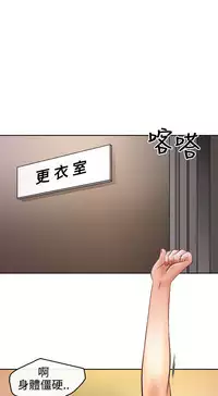 性王之路 第1話 [Chinese]中文