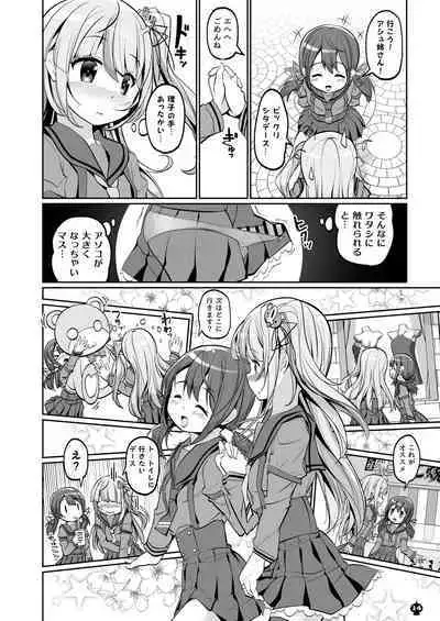 ブラスト超ゴリラVS真っ黄ウス