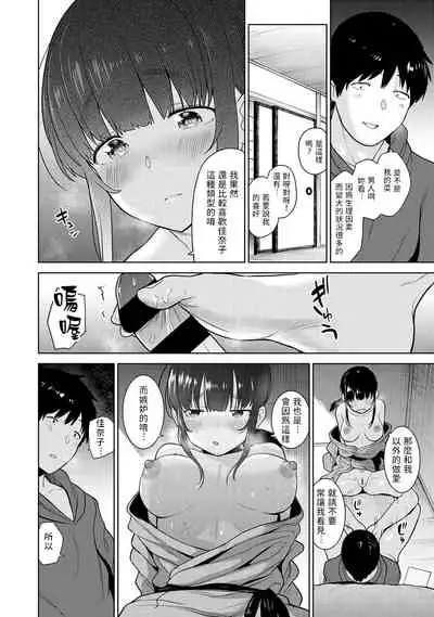 [Azuse] Erohon o Sutetara Konoko ga Tsurechatta!? Ch. 7-23 [Chinese] [禁漫漢化組]