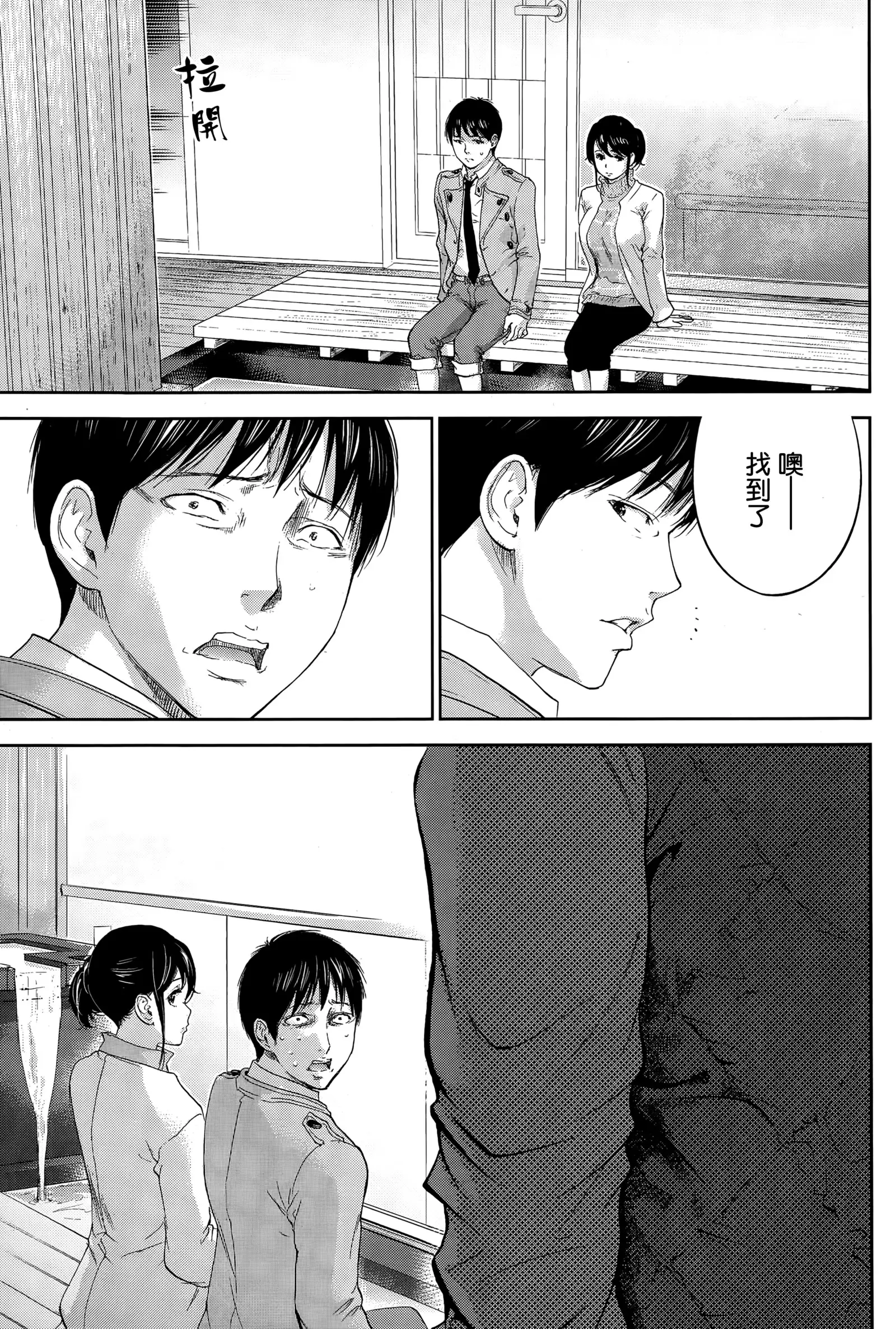 Netoraserare | 虛假的寢取 Ch.1-27