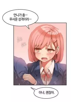 Hari's Lumpy Sharehouse Ch.0-28