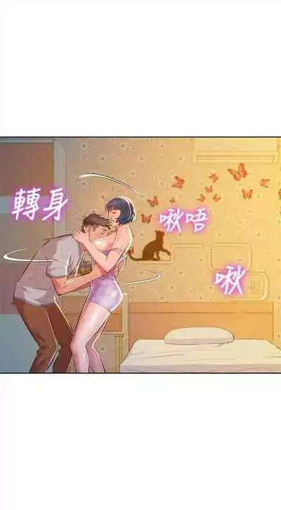 漂亮干姐姐 1-74 中文翻译 （更新中）