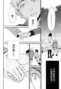 [Gotoh Akira] Netorase Keiyaku | NTR契约 Ch. 1-3 [Chinese] [前线作战基地] [Digital]