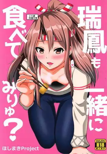 Zuihou mo Issho ni Tabete Miryu?