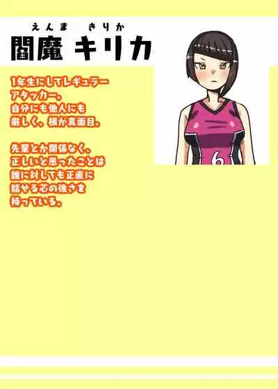 ふたなり女子バレー部の男の娘マネージャー～試験編1～