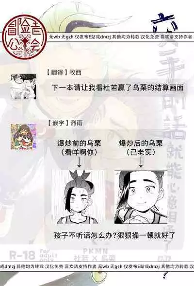 交手的话就能心意相通了吧？丨Kenka sure wa ゙ wakari aerunshi ゙ ~yaneeno?