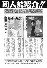 [Anthology] COMIC Hime Hyakka 3