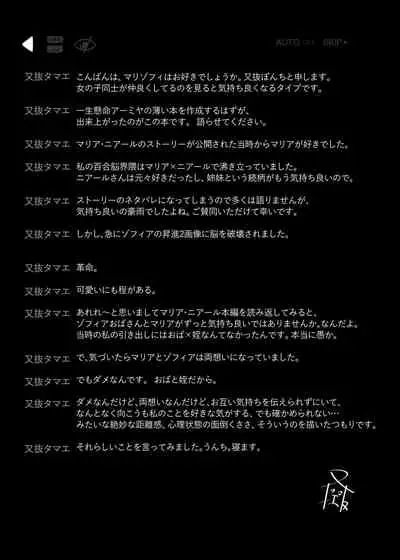 [analyst freedom (Matanuki Ponchi)] Zofia x Maria (Arknights)