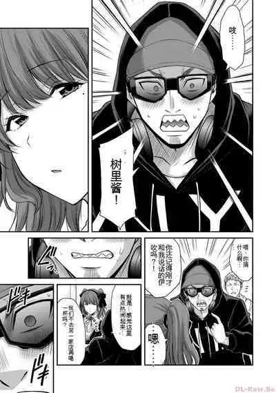 [MONMA Tsukasa] Giruti Sakuru vol 10 (Ch96-106) Chinese Version《罪恶社团》第10卷96-106话，AI机翻汉化