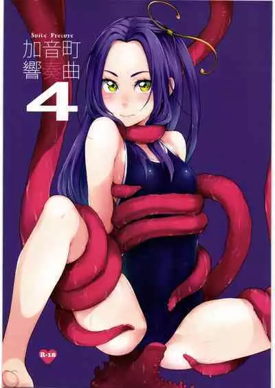 (C99) [Guruguru Taiyo (Sakura Kotetsu)] Kanon-chou HibiKana Kyoku 4 (Suite Precure)