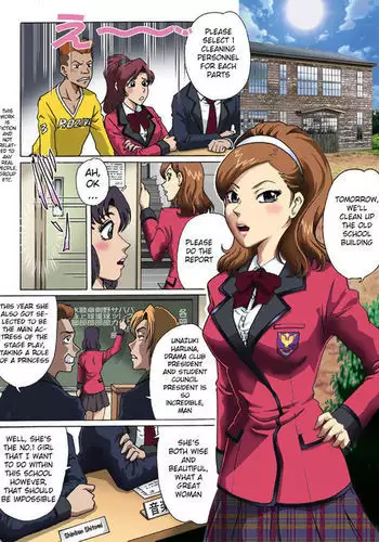 Toraware no Seito Kaichou | Imprisonment of Student Council President