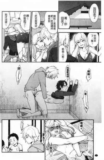 [Bareisho] Houkago Heaven | 放課後的狂喜 [Chinese]