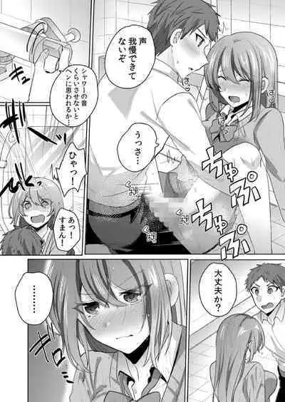 [Shogota] 挿入中はお静かに…～家出ギャルと漫画喫茶でサイレントSEX