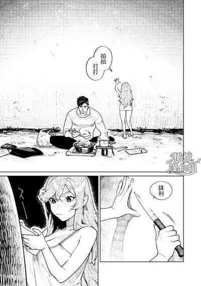 kyoon'na to jōjō｜巨人女和真相