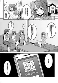 (COMIC1☆12) [WindArTeam (WindArt)] Enkou JK Yamabuki Saaya (BanG Dream!) [Chinese] [香浓牛奶个人汉化]