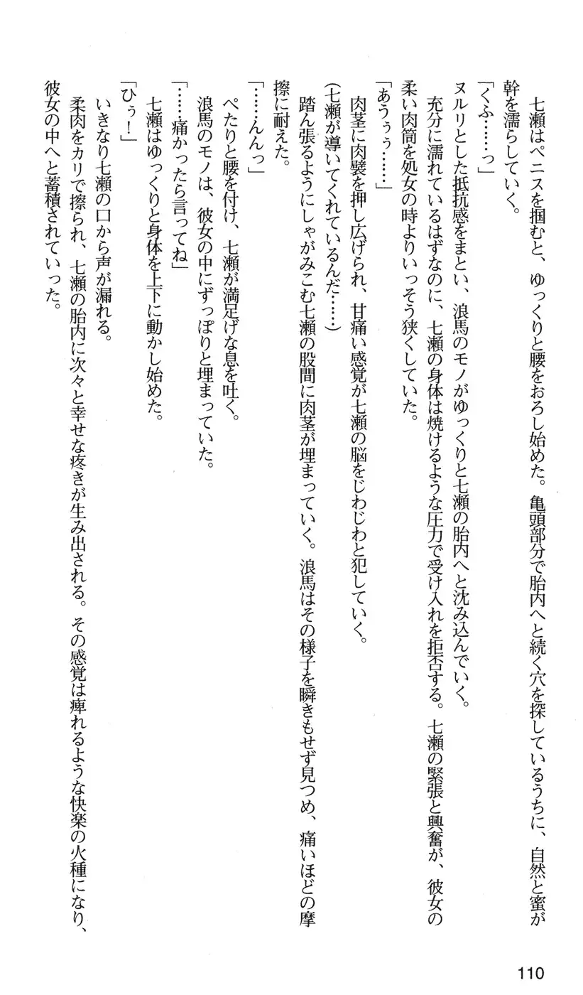 下級生2 七瀬SECRET TRACK