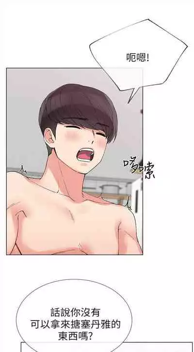 [夜行星 & 柚子] 重考生 1-110 官方中文（完結）