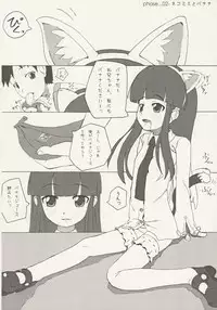 (C68) [garage-talk (Supopo)] NYAA COMPLEX (Tsukuyomi)