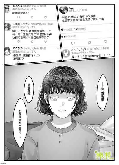 「 tisati、」｜「小幸、」