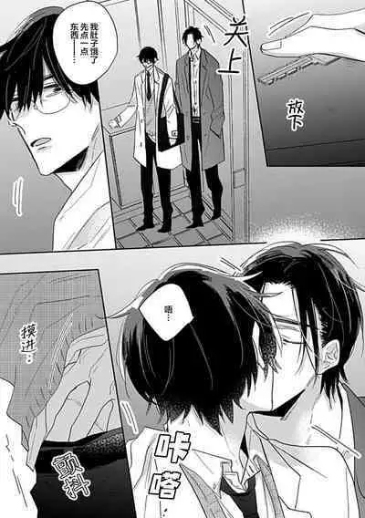 嶋老师太可爱了我忍不住