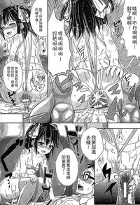 [Kunisaki Kei] Kodomo Datte H Nano [Chinese]