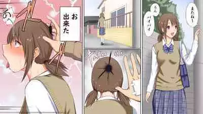 Akuma no Chikara