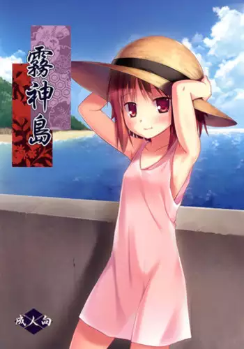 [Noraneko-no-Tama (Yukino Minato)] Kirigami Shima [Digital]