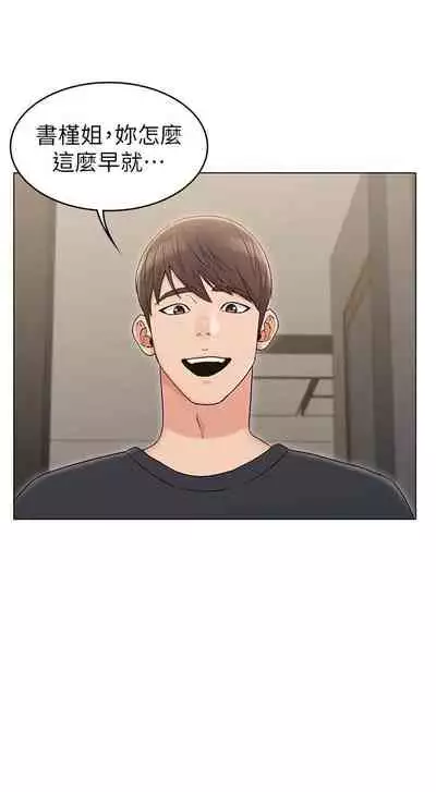 【周六连载】女友的姐姐（作者：橡果人&獵狗） 第1~18话