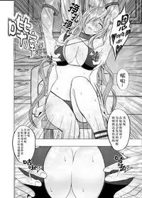 [Crimson] Imouto no Kareshi ni Hamerareta Watashi [Chinese] [总会屋忍者个人汉化]