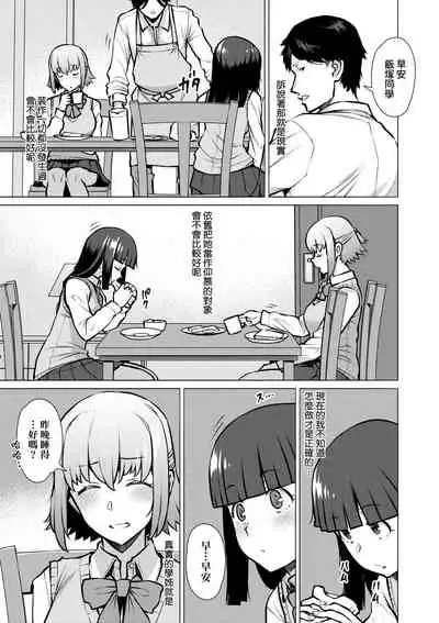 [Ryuuta] Seiyoku ~Sei ni Oboreru Onna-tachi~ | 征欲～沉溺性愛的諸多女性～ [Chinese] [Digital]