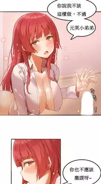 [Mx2J] Hahri's Lumpy Boardhouse Ch. 1~14【委員長個人漢化】（持續更新）