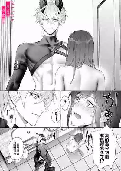 Yuusha Party kara Seijo o Sukutta no wa Maou-sama deshita | 从勇者派对将圣女拯救来的是魔王