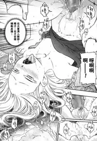 [Kokusei Roukun] Eisei no Mai Zenpen (Towako 4) [Chinese] [沒有漢化] [Digital]