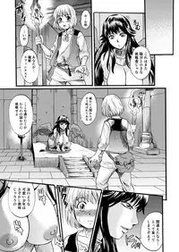 Bakunyuu Sphinx to Itsumo no Riddle