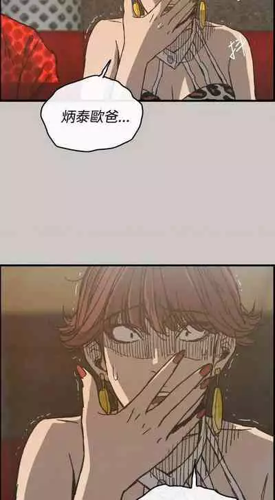 MAD:小姐與司機- 1-57