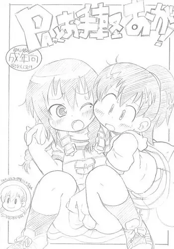 [ASTRA'S (Astra)] PAtto Otegaru Oga! (Mitsudomoe)