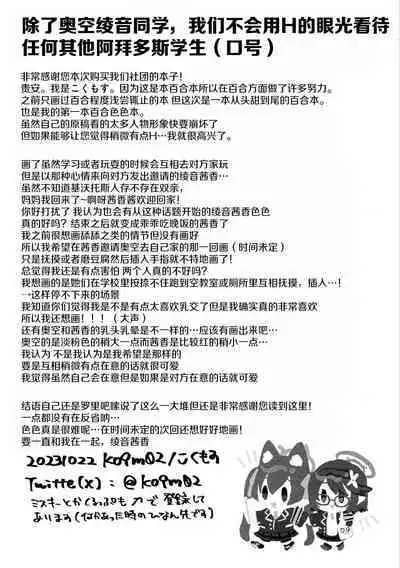 Kyou, Uchi Konai? | 今天,来我家吗?