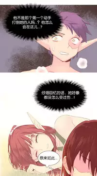 [Rozer] A World that I Rule | 我统治的世界 Ch.1-33 [Chinese]