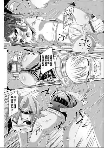 [horonamin] Kobetsu Ecchi Shidou Juku | 個別的性愛指導塾 [Chinese] [Digital(BOOKWALKER & DLsite)]