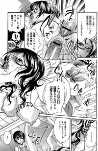 Comic Orekano! 2008 vol.05