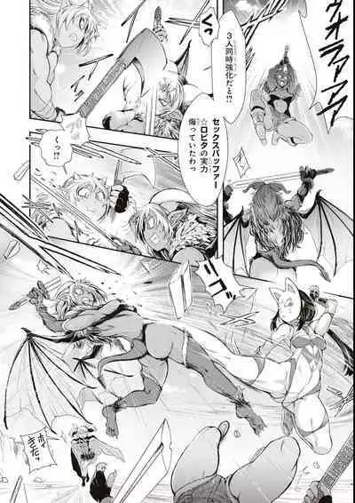 エロいほど最強! ダンジョンでセックス無双アンソロジーコミック