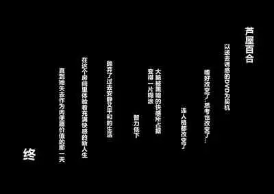 Seiheki Kaiaku Noukai Training