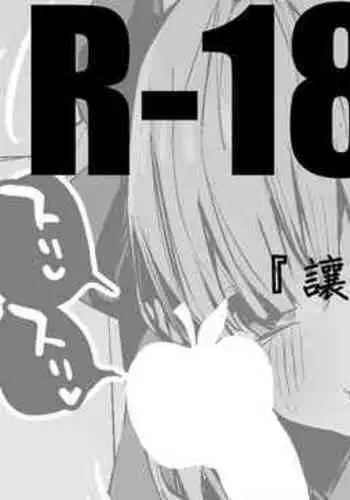 Kiriko wa Sekinin o Motte | 讓霧子負起責任