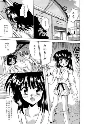 ニュートラルな柔道 1