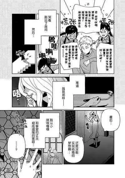 Tensei Oujo wa Saikyou Mahoutsukai no Ude no Naka | 与凶恶魔法师拥抱的重生王女 1-6