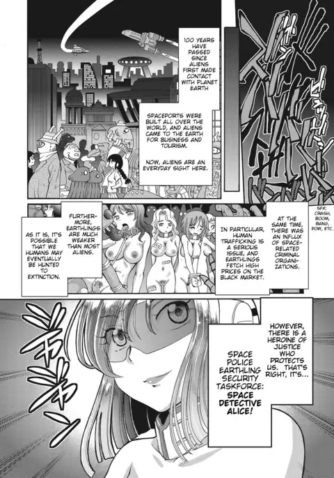 Shoujo Keiji Alice Ch. 1