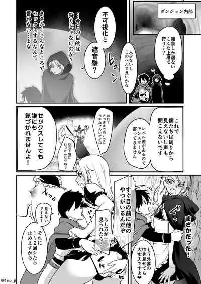 最強ショタと強くて綺麗なお兄さんの漫画2