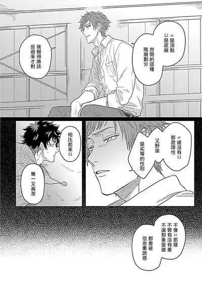 Double Fake Tsugai Keiyaku | Double Fake－ 番之契约 1-4