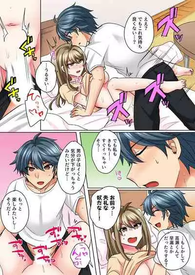 Nyotaika Yankee Danshi! Ijirare Hamerare, Torottoro 4